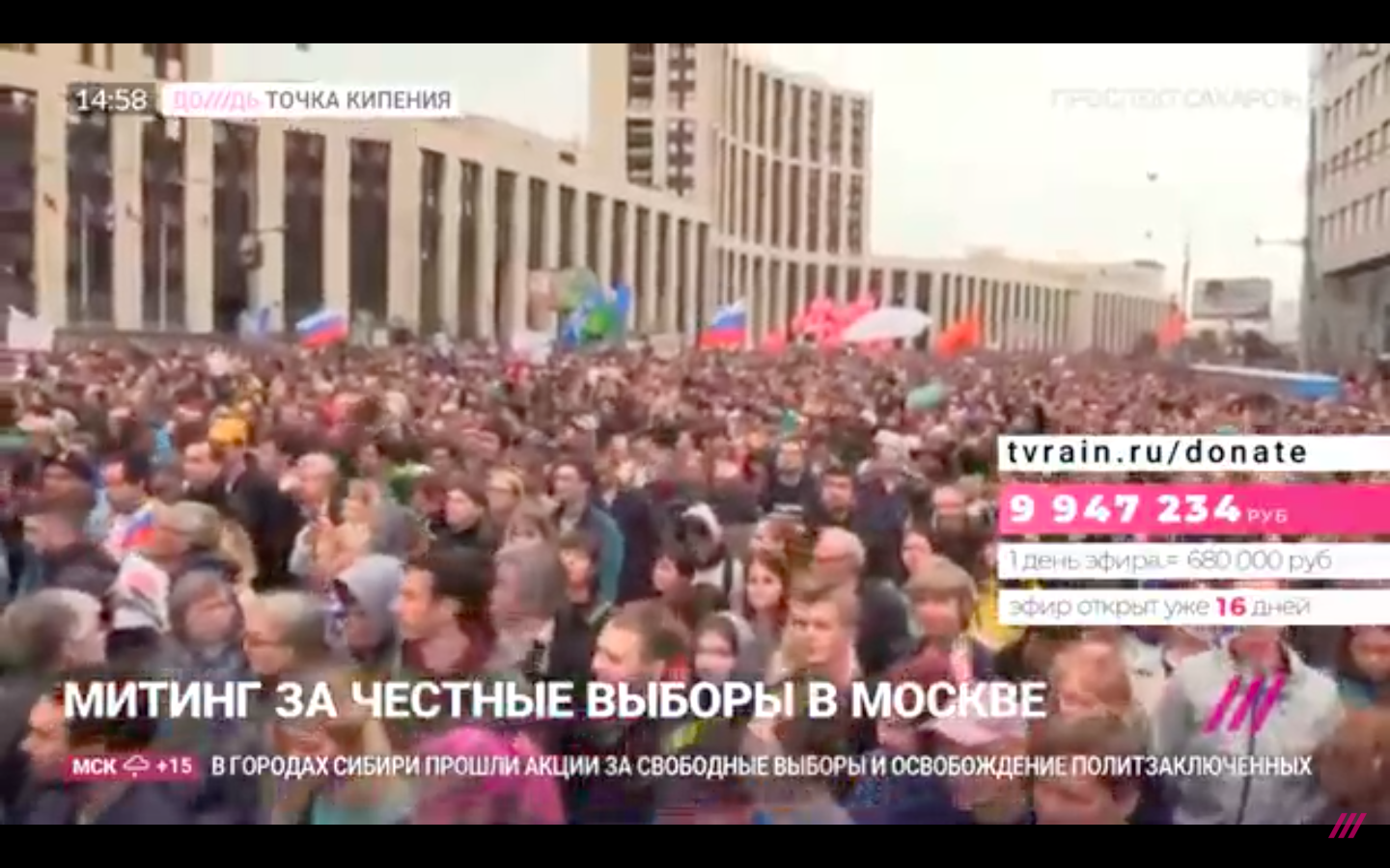 Live Video: Massive Protests For Democracy In Moscow