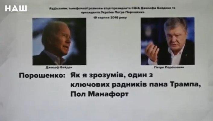 BREAKING: Ukrainian MEP Releases Further Biden Tapes...JOE CONSPIRED WITH FOREIGN GOVERNMENT AGAINST TRUMP