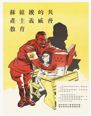Deconstruction: Using Literature To Promote Marxism