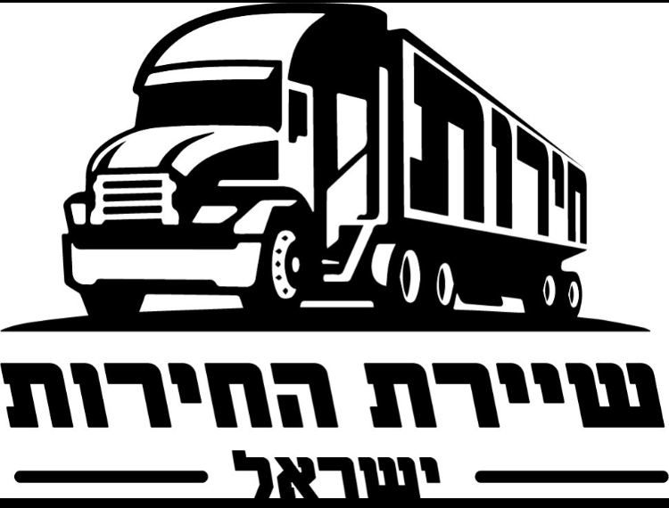 Launching Of The Israel Freedom Convoy