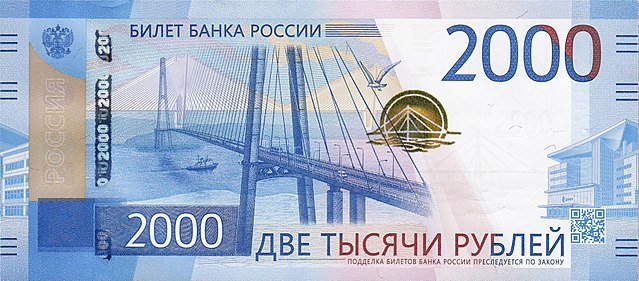 Russian Ruble Loses Free Convertibility Status