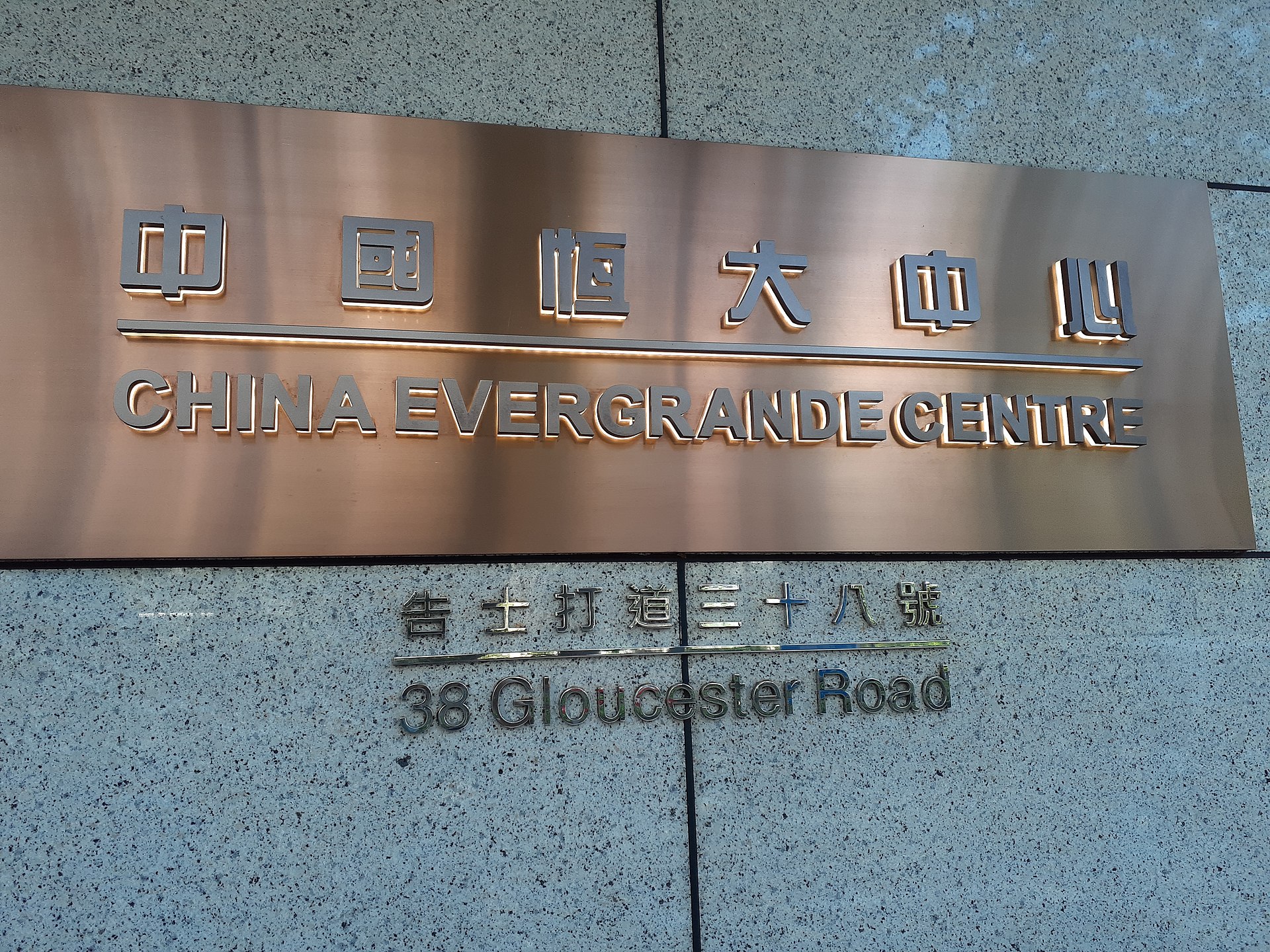 China Evergrande Files For Chapter 15 Protection From Creditors