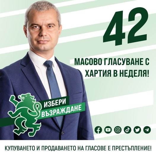 Vazrazhdane Warns Of Potential For Massive Voter Fraud In Bulgaria's Upcoming Elections, Urges Voters To Opt For Paper Ballots
